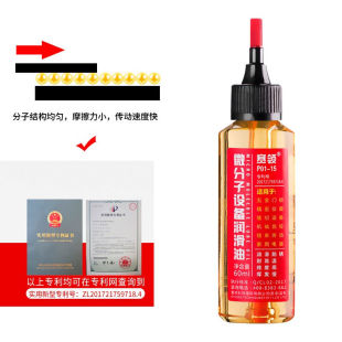机械新品 家用金属新款 剂黄油防锈链条v合广乾小瓶齿轮门锁润滑油