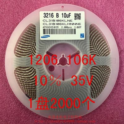 急速发货贴片电容 3216 1206 10UF 106K 10% 16V 25V X7R 1盘2000