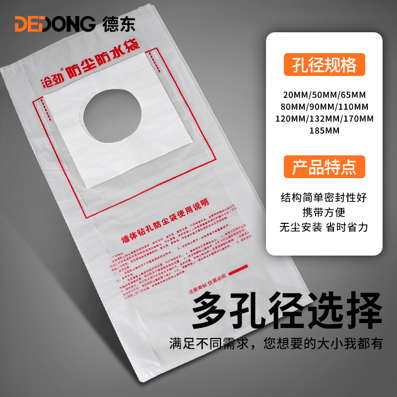 水钻打孔防水防尘袋空调开孔钻孔打洞打眼接水神器机加厚罩配件