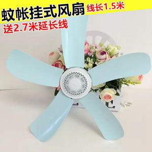 扇 蚊帐小吊扇风扇迷你小o型微风静音床上电风扇学生宿舍家用挂式
