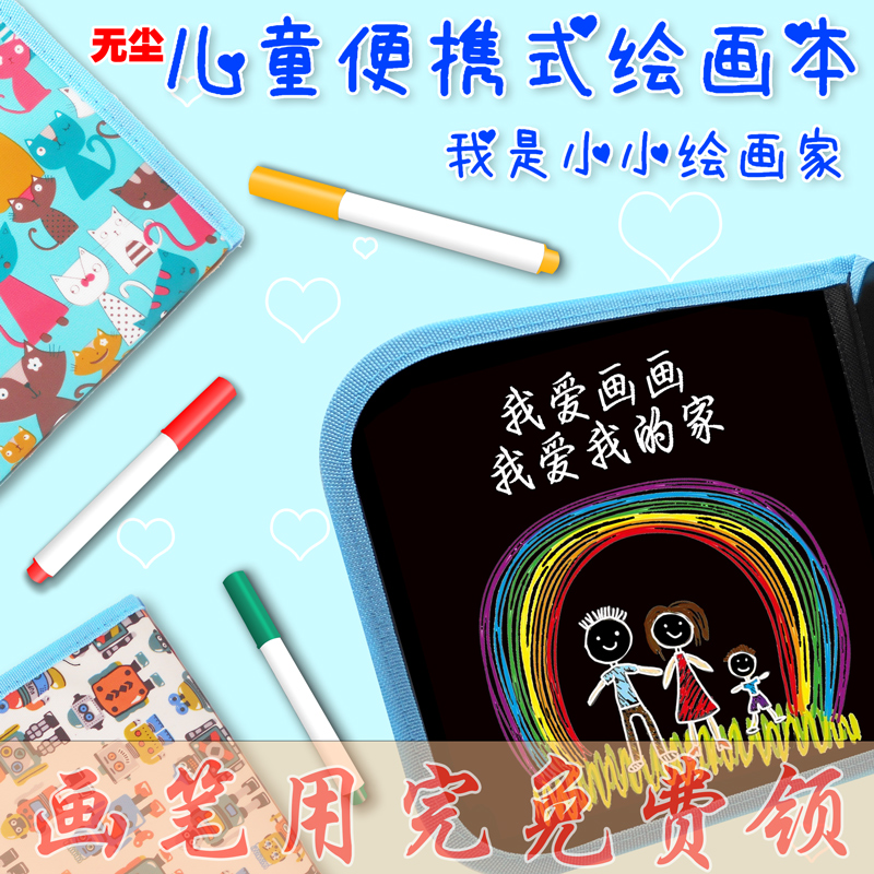 儿童画板涂鸦写字白板便携t双面可用小黑板可擦水粉笔涂绘画本家