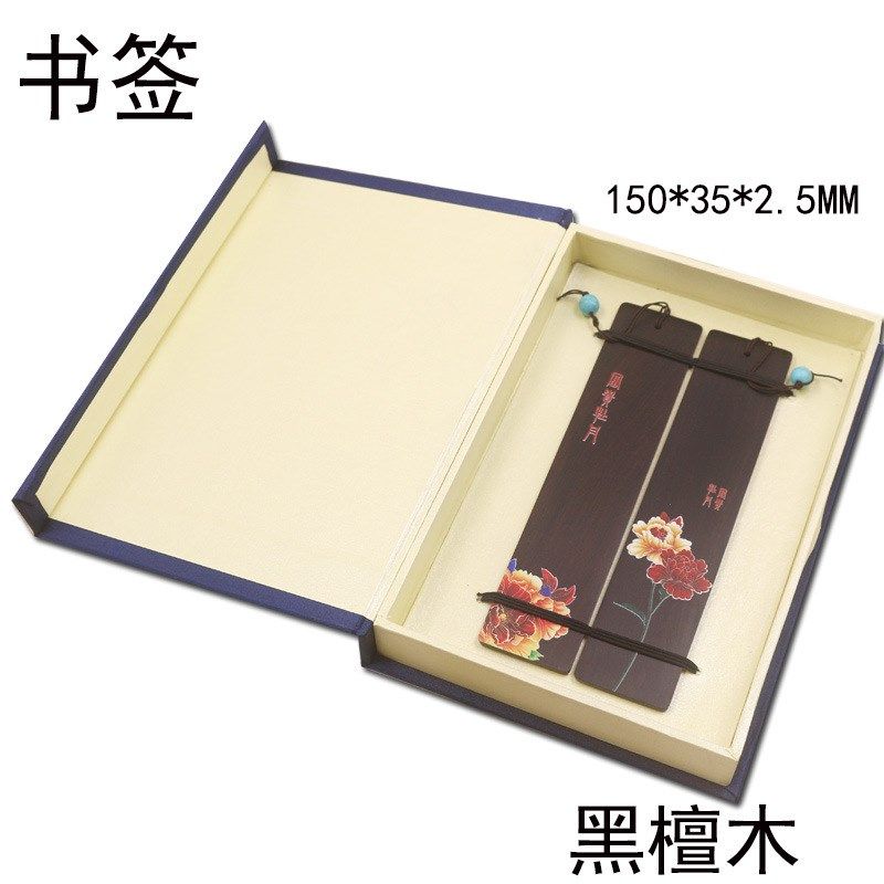 木质书签办公文教看书文具红木黑檀木礼品书签套装