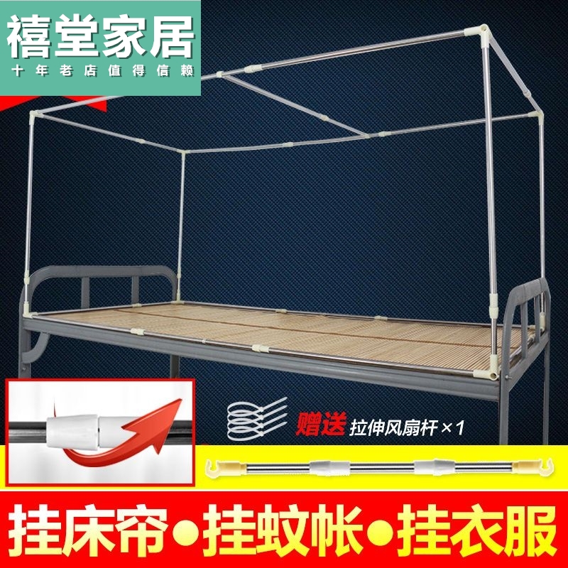 宿舍床帘上铺支架子蚊q帐学生可伸缩全框架收缩杆X床用遮光挂的