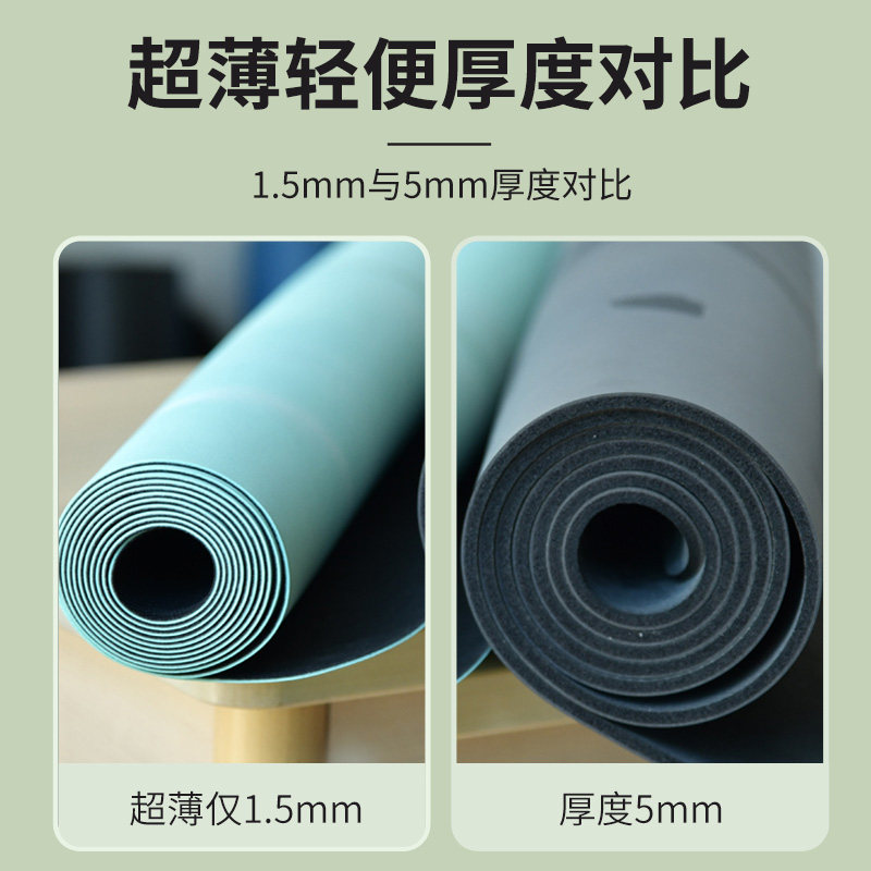 pu橡胶瑜珈垫超薄可携式瑜珈垫布铺巾防滑隔脏旅行瑜珈垫健身