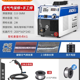 安德利无气h二保焊接机家用小型220v一体不用气二氧化碳不锈 新品