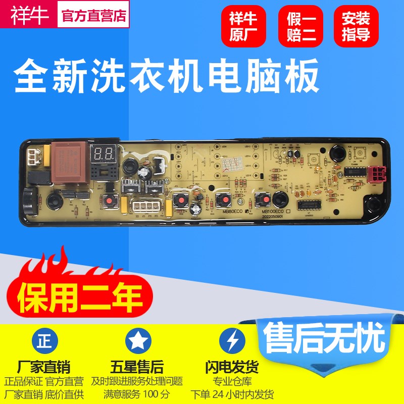 现货适用小天d鹅洗衣机电脑板TB80VC123B 17138000033126 控制电