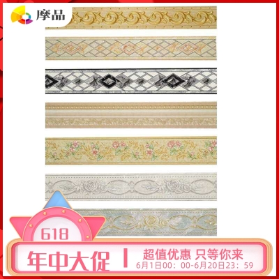 自粘玻璃防撞条腰线卫生间瓷砖贴膜推F拉门移门窗台门边框装饰贴