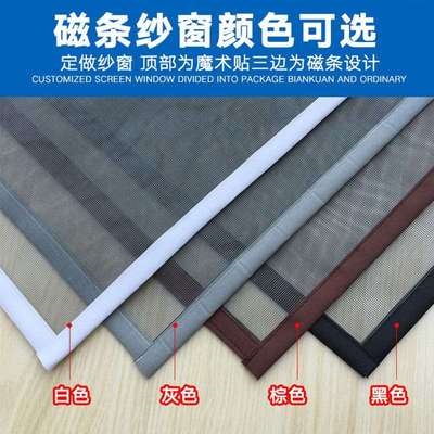 蚊纲窗砂窗自粘式定做纱窗网自装磁性防蚊纱窗门帘隐形窗纱网家,居家日用,纱窗/纱门,淘宝优惠券,粉丝福利购,淘宝优惠卷