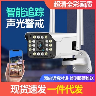 4G无线摄像头监控器家用远程手A机高清夜视室外内360度Z全景无死