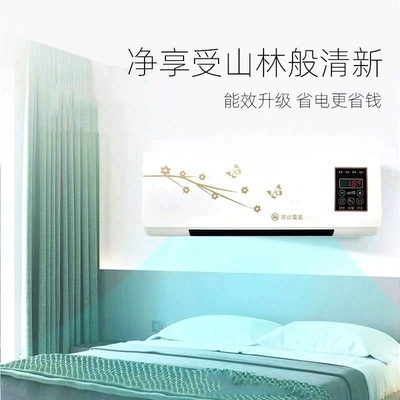 移动小空调制冷无外机q免加水家用壁挂式卧室冷暖两用新型智能恒