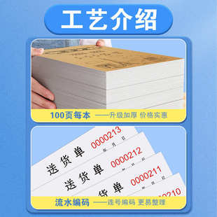 手写联单单送一联卖货进货本货订单退货配加厚发货货连销货单定制