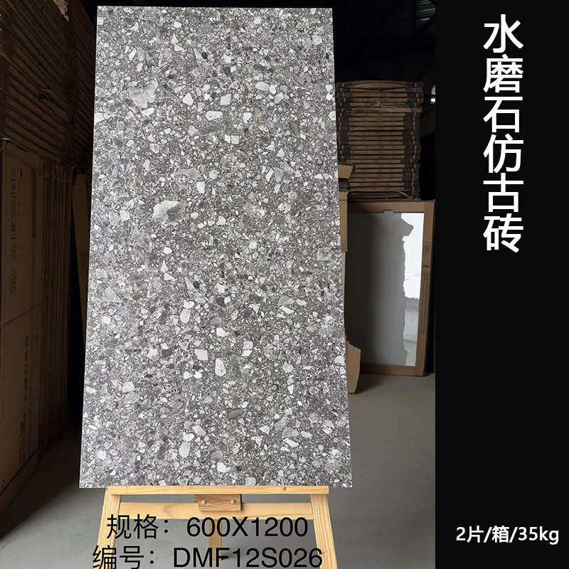 水磨石客地砖瓷砖餐厅民仓哑成都宿600x1200防滑店铺灰色仿古砖光