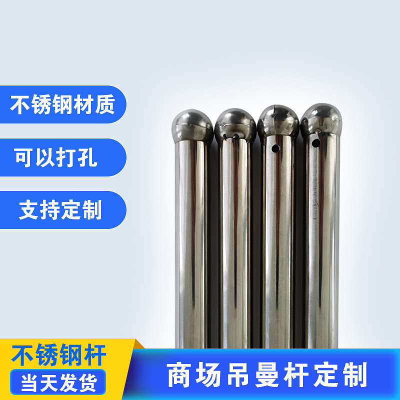 不锈钢吊旗悬挂杆定做商场吊幔杆打孔可穿钢丝绳中庭广告挂旗定制,文具电教/文化用品/商务用品,旗帜/锦旗,淘宝优惠券,粉丝福利购,淘宝优惠卷
