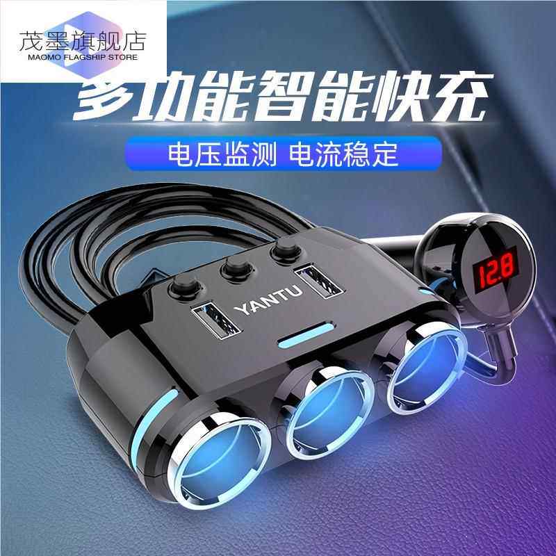 点火器车载转接头B39点烟一拖三多功能车用插汽车充插座一拖二带u