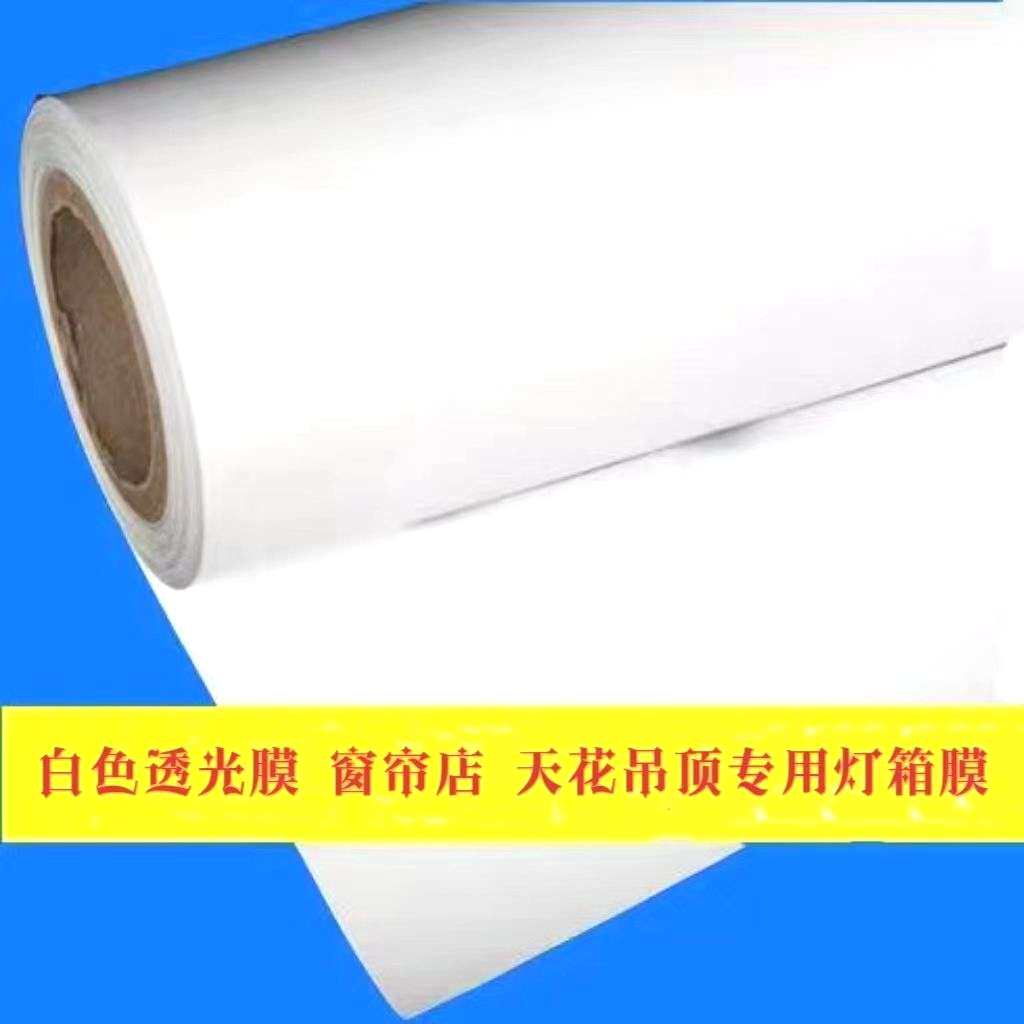 膜户外拉布店膜假窗帘软膜天花橱窗灯光灯箱白色软膜窗透光灯光布