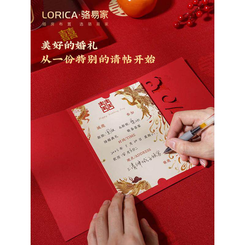 骆易家「繁花似锦」结婚请柬婚礼请帖婚宴邀请函大气高级感喜帖子