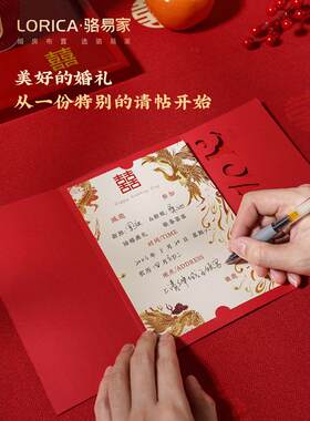 骆易家「繁花似锦」结婚请柬婚礼请帖婚宴邀请函大气高级感喜帖子