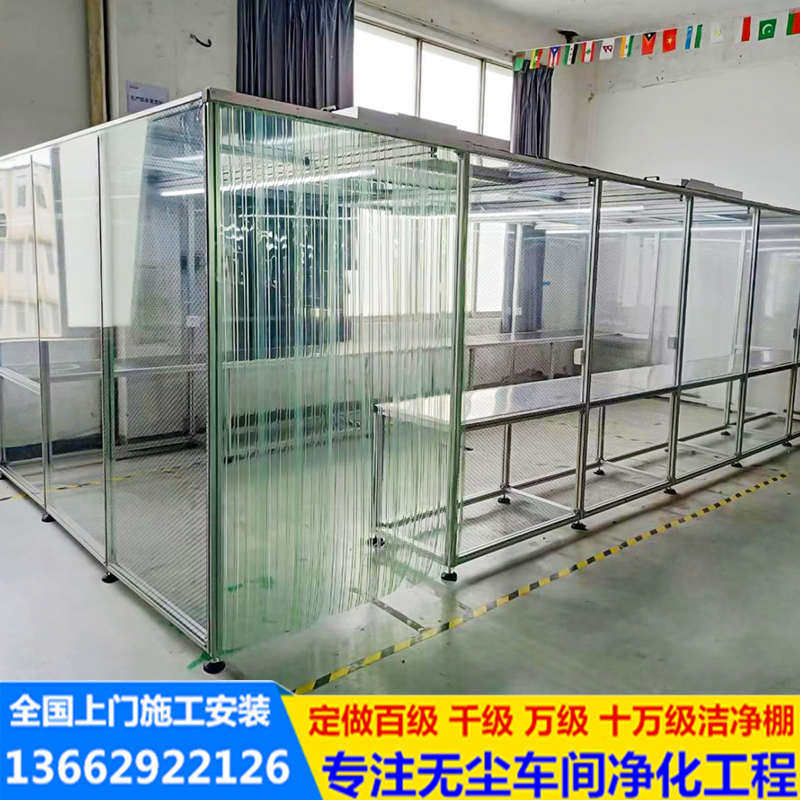 定制车间流水线棚液晶屏幕  无尘ffu洁净简易工作通信光学镜片棚,机械设备,空气净化设备,淘宝优惠券,粉丝福利购,淘宝优惠卷