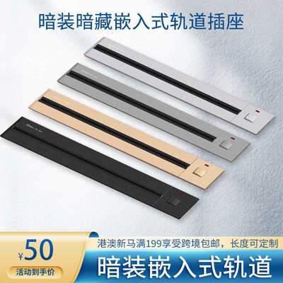 轨道板拖家用可13a电力移动嵌入式英式厨房无线线装香暗港澳插座