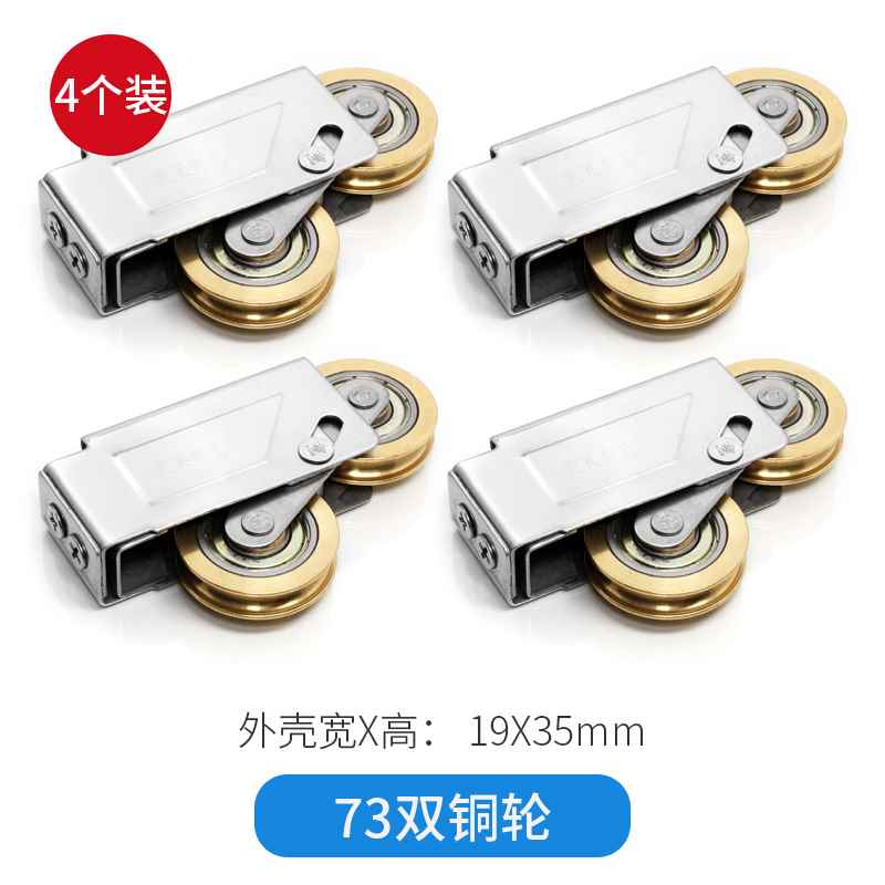 小众高货4个 老式73铝合金门窗滑轮推拉窗户轨道滚轮不锈钢铜轮移