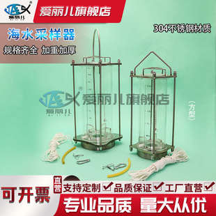 海洋采水器水质采样器急流加重304不锈钢取样器深水污水取样桶河