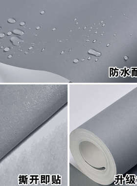 灰色壁纸高级感灰自粘男生卧室背景墙纸自贴无纺布墙贴纸家用装饰