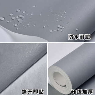 灰色壁纸高级感灰自粘男生卧室背景墙纸自贴无纺布墙贴纸家用装饰