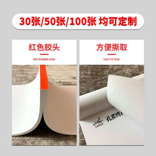 信纸定制印刷logo企业a4抬头纸便签纸订制单位红头文件草稿纸订做