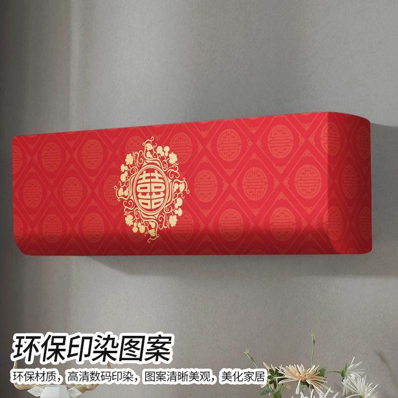 新品红色空调罩套挂式结婚喜庆挂机罩室内空调罩子全包空调防尘罩