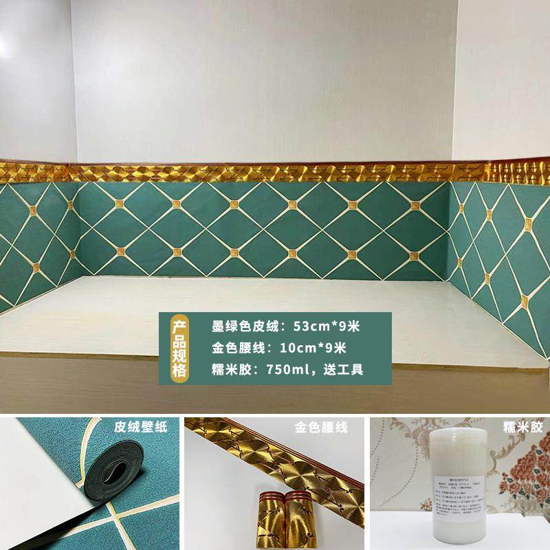 现代简约加厚农村大炕墙围纸欧式奢华皮绒壁纸电视墙背景墙裙墙纸