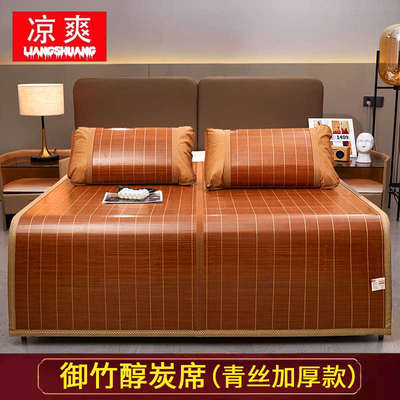 可折叠两单人冰2024丝学生宿舍子冈凉席草席夏天家用竹席新款冬夏