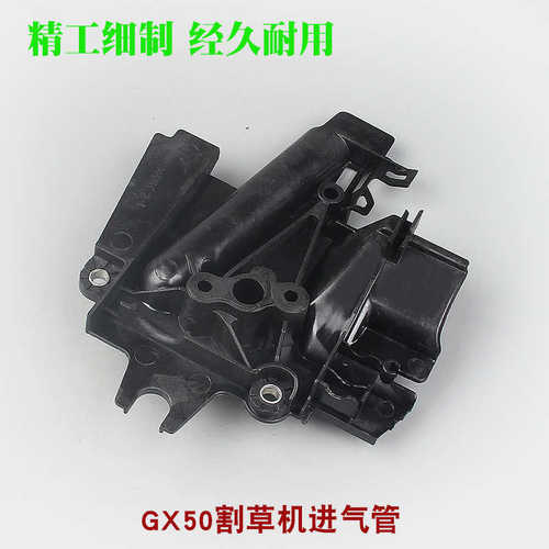 进气进气管座机灌机割割草机喉管配化油器塑料打草四冲程嘴gx50