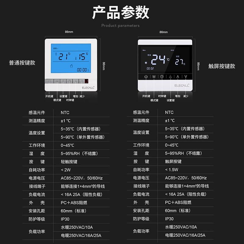 液晶水地暖温控器智能温控开关可调温度中央空调控制面板遥控家用