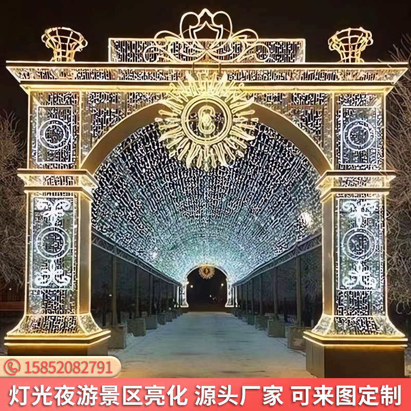 大型灯光节造型灯定制户外灯光秀美食街商场拱门装饰节日灯光亮化