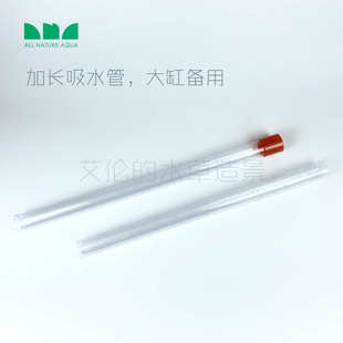 水a草造景 换水管 艾伦 鱼缸清洁工具 虹吸管 洗沙器 吸便洗砂
