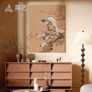 实木漆画肌理挂画新中式工笔花鸟图卧室书房客厅沙发背景墙装饰画