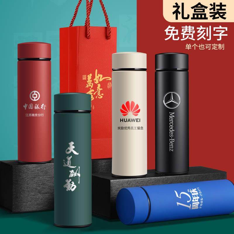 保温杯定制印logo茶杯茶隔礼物网红杯学生免费刻字杯子个性
