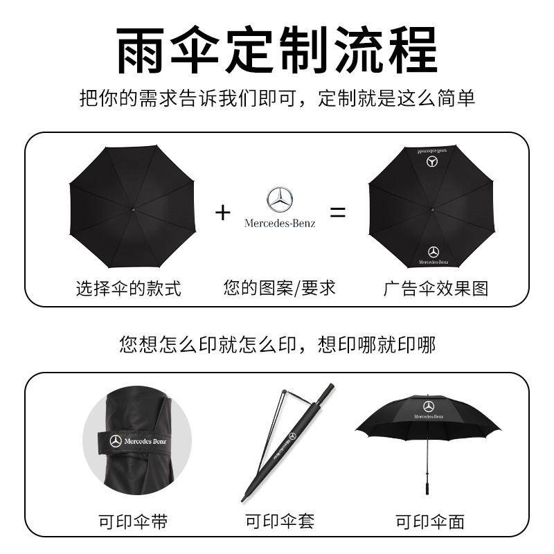 印字超大雨伞logo迎伞酒店印广告订做定制特大号照片定做可图案