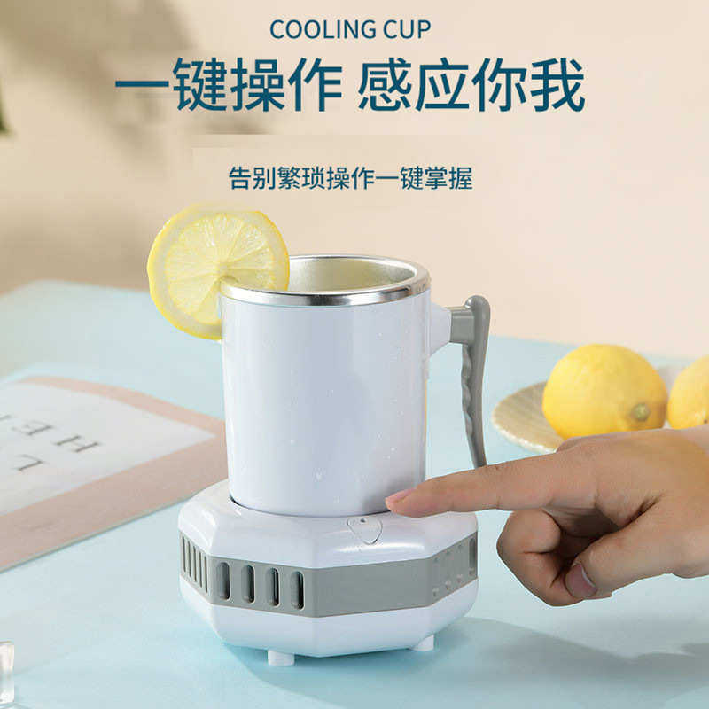 快速恒温冷热饮料机制冷神器冰镇办公室降温水杯冻迷你宿舍便携杯,生活电器,快速制冷杯/制暖杯,淘宝优惠券,粉丝福利购,淘宝优惠卷