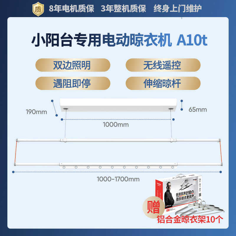 家用单自动尺寸好点阳台遥控杆易架智能晾衣架晒衣小户型电动升降