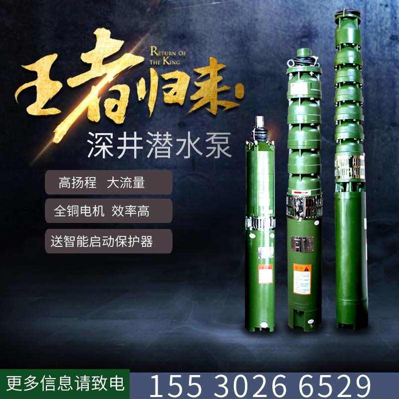 高扬程深井泵多级深水泵380v不锈钢220V农用潜水泵抽水机2寸三寸