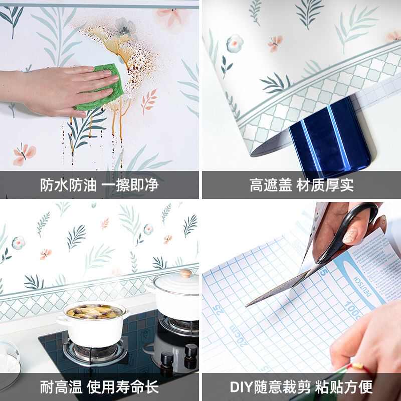 厨房防水防油贴纸耐高温自粘油烟机灶台用加厚翻新贴防潮墙面油纸