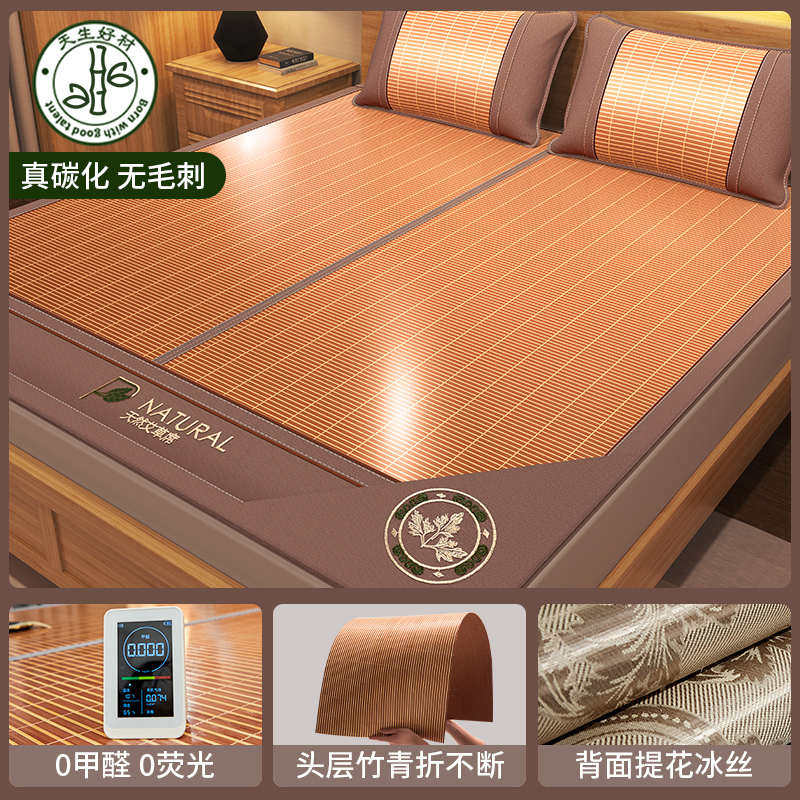 新款家用空调婴儿藤竹席席子2024夏天凉席可折叠丝冰双面草席可用