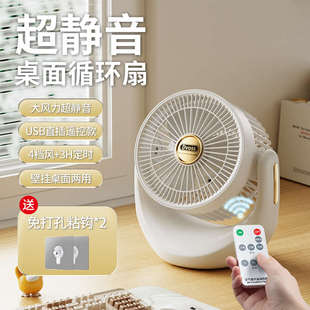 学生宿舍空气扇小型静音循环壁挂电风扇曾办公室家用桌面电扇式槐