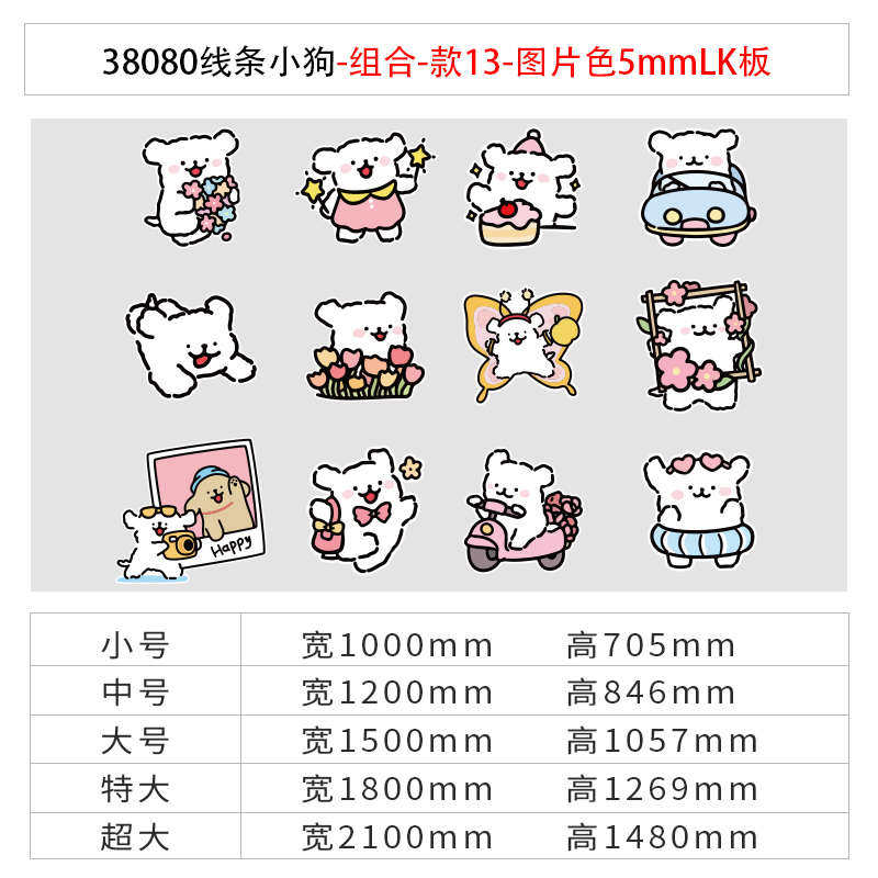 布置儿童女生公主孩线条小卡通墙房间面贴纸装饰品卧室宝宝海报,家居饰品,文化墙贴,淘宝优惠券,粉丝福利购,淘宝优惠卷