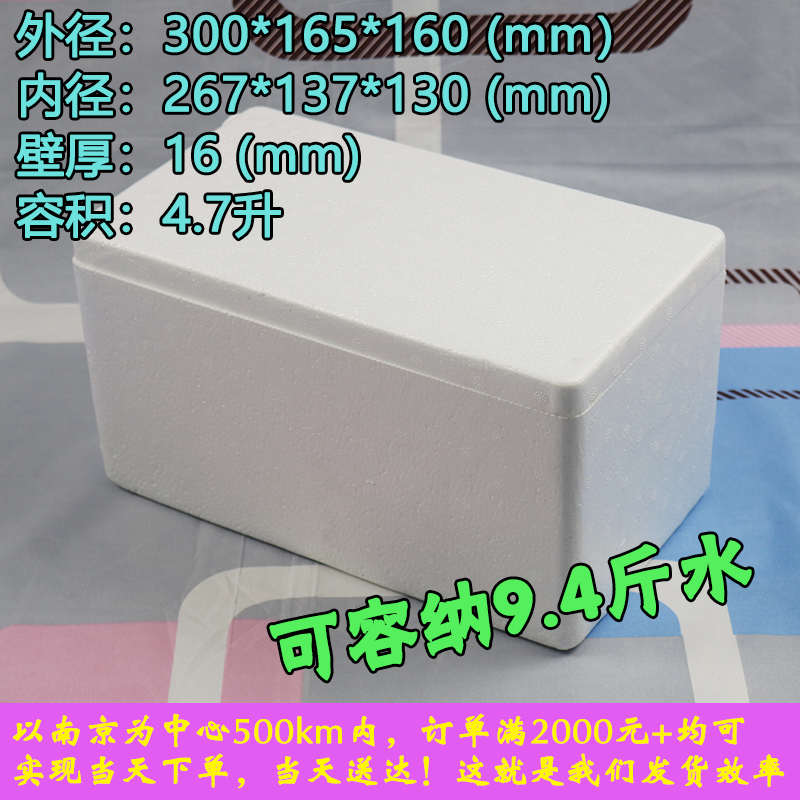 高密加厚水果泡沫箱4-5斤泡沫箱保温箱海鲜箱草莓快递包装泡沫