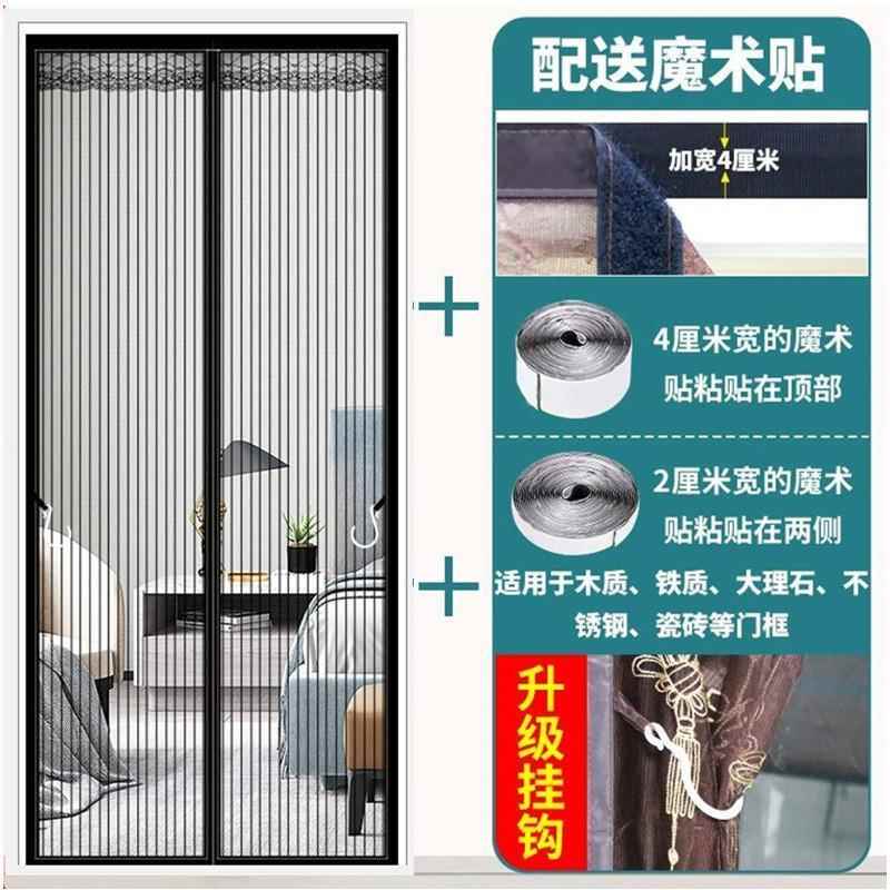 夏季家用防蚊门帘魔术贴磁吸自吸纱窗纱门纱帘免打孔透气通风金刚