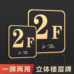 楼层指示牌亚克力楼层牌电梯酒店小区单元写字楼标识牌房间门牌号