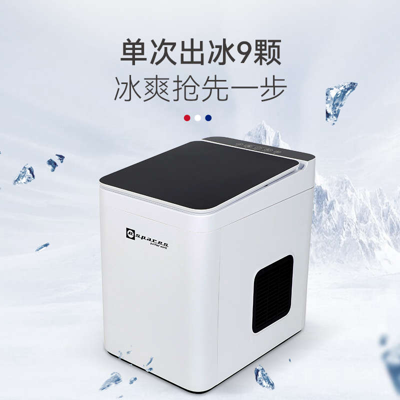 易思倍家用小型制冰机冰块制作机全自动清洗大V容量快速制冰机