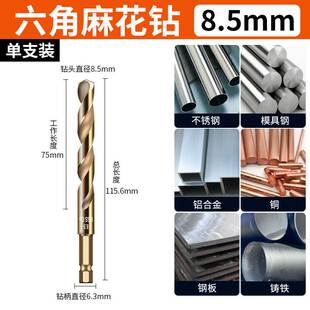 德国精工钻不锈钢专用钻头专打304不锈钢板高硬度开孔含钴麻花钻